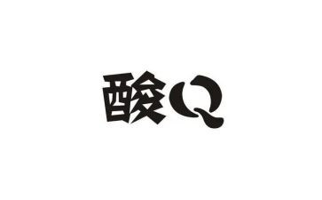 酸梅的作文最新7篇