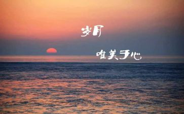 岁末年初学校安全工作总结8篇