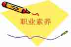语文素养培训心得体会8篇