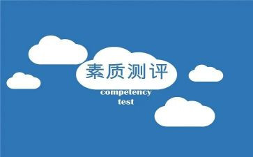 素质周心得体会7篇