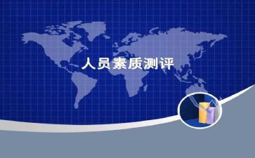 素质训练心得体会5篇