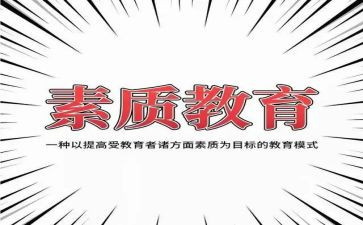 大学生素质活动总结8篇