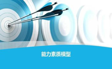素质周心得体会通用7篇