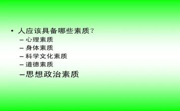新生素质心得体会7篇
