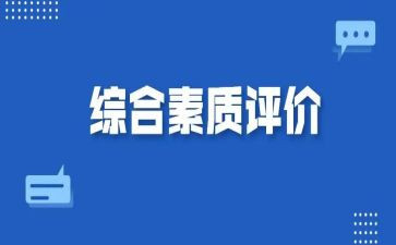 素质周心得体会推荐7篇