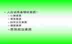 新生素质心得体会7篇