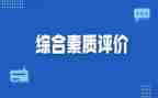 素质周心得体会推荐7篇