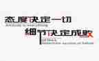 态度决定高度演讲稿通用5篇