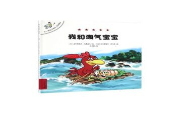 淘气堡教案8篇