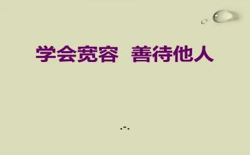 他人事工作计划精选5篇