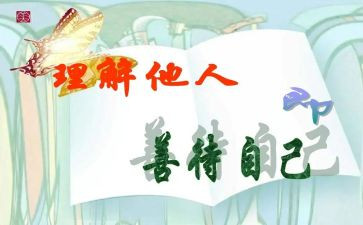 他人事工作计划7篇