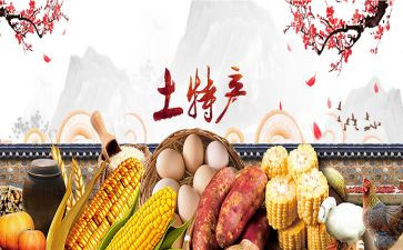 家乡的特产300字作文5篇
