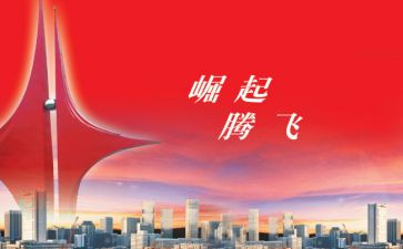 中国的腾飞演讲稿5篇