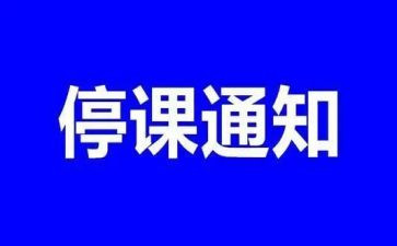 2023停课不停学心得体会5篇