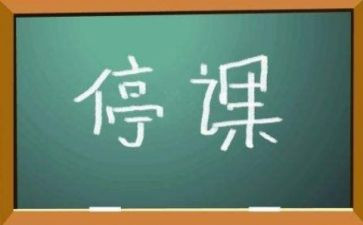 停课不停学教师总结6篇