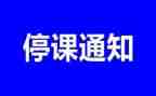 2023停课不停学心得体会5篇