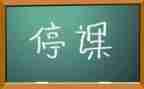 停课不停学教师总结6篇