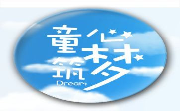童心是小鸟教案6篇