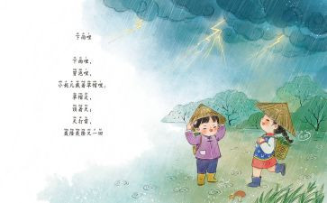 童谣的演讲稿7篇
