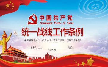 镇统战工作年度工作总结5篇