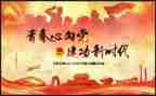 爱国的团活动总结参考8篇