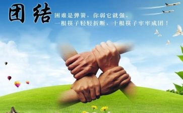 团结友的演讲稿7篇