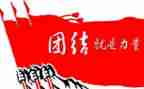 团结一心的作文7篇