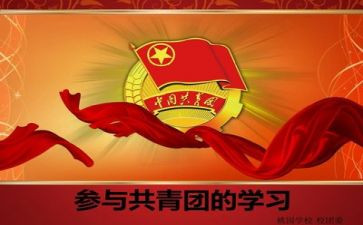 看团课心得体会800字5篇