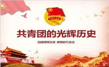 团课十课心得体会6篇