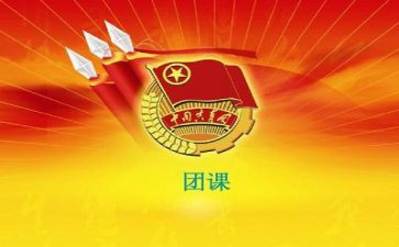 看团课心得体会800字模板8篇