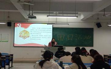 五四团日活动心得6篇