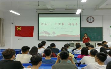 团日主题十活动总结5篇