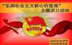 525团日活动总结最新6篇