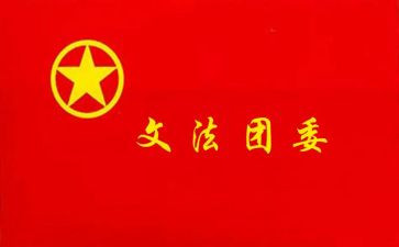 2023学期团委工作计划优质6篇