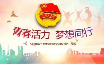 2024年学院团委工作总结7篇