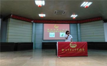 团委会学期工作计划7篇