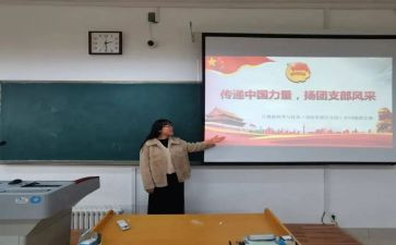 团支书新工作计划5篇