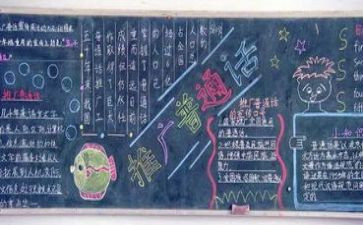 街推普周活动总结优质8篇