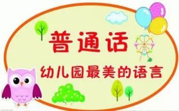 2024推普周活动总结7篇