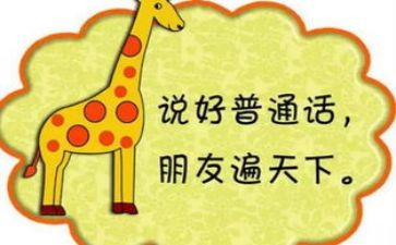 2024年推普周工作计划6篇