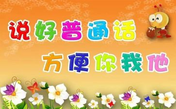 街推普周活动总结模板8篇