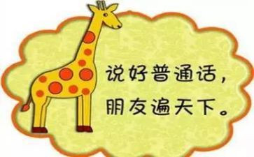 2024推普周活动总结推荐7篇