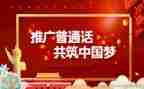 街推普周活动总结7篇