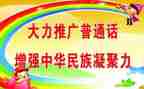 2024推普周活动总结优秀5篇