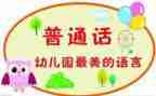 2024推普周活动总结7篇