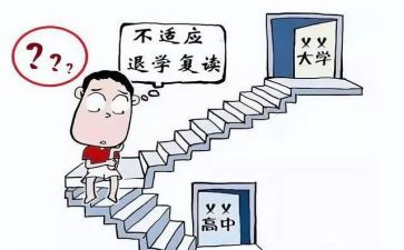 退学生申请书精选8篇