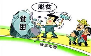 村2023脱贫工作总结8篇