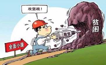 村2023脱贫工作总结最新5篇