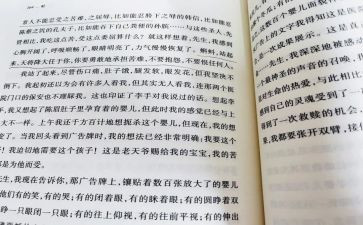 蛙的读后感400字作文5篇