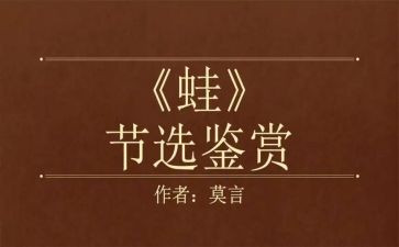 花和蛙中班教案反思模板7篇